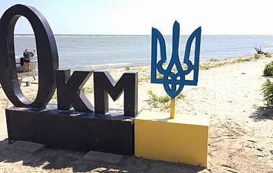 Украинский герб появился на нулевом километре Дуная