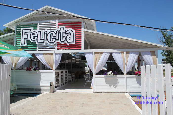 Ресторан "Феличита" (Felicita)