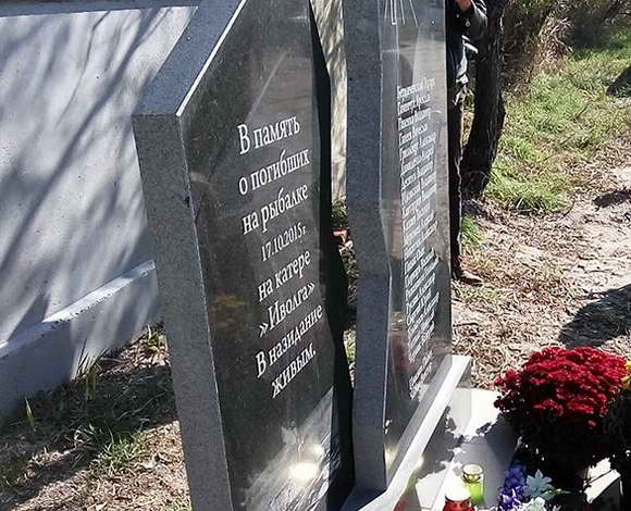 Погибшим на "Иволге" год назад рыбакам в Затоке установили памятник