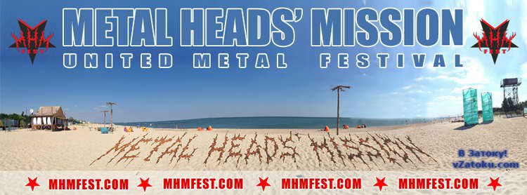 Фестиваль хэви-метала Metal Head's Mission Затока