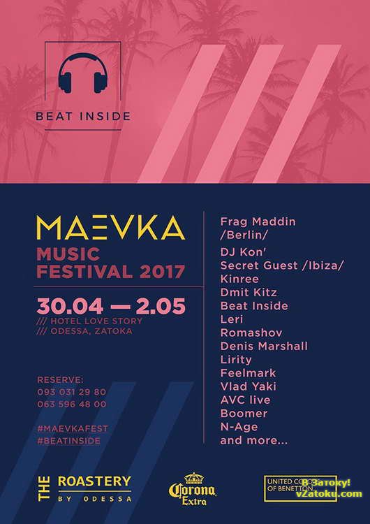 Затока 2017 Maevka Music Festival