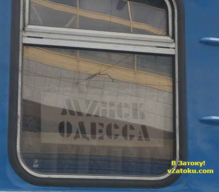 Стало известно летнее расписание поездов Минск-Одесса и Одесса Минск на 2017 год