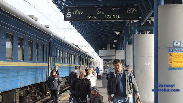 Поезд Киев Измаил Затока