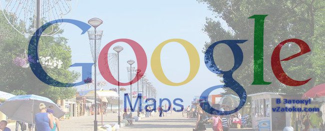 Затока 3D карта Google