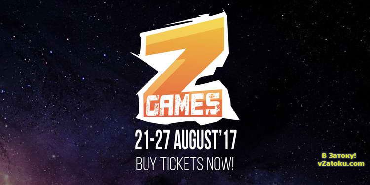 Z-Games Зет Геймс Затока 2017