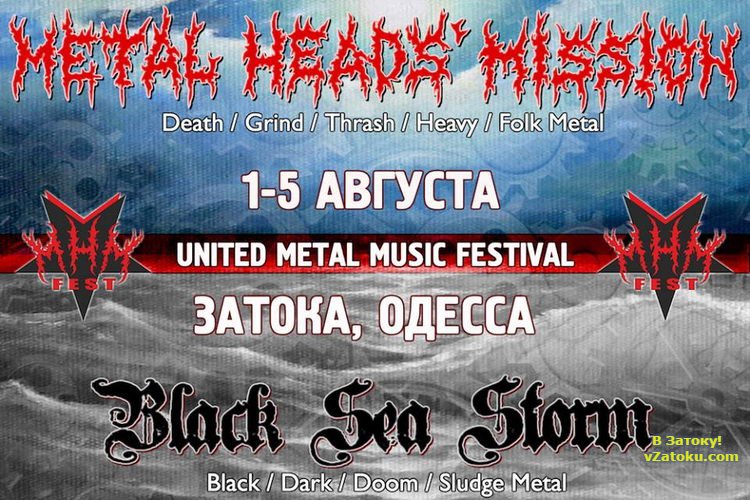1-5 августа в Затоке пройдет фестиваль Metal Heads Mission / Black Sea Storm - 2018