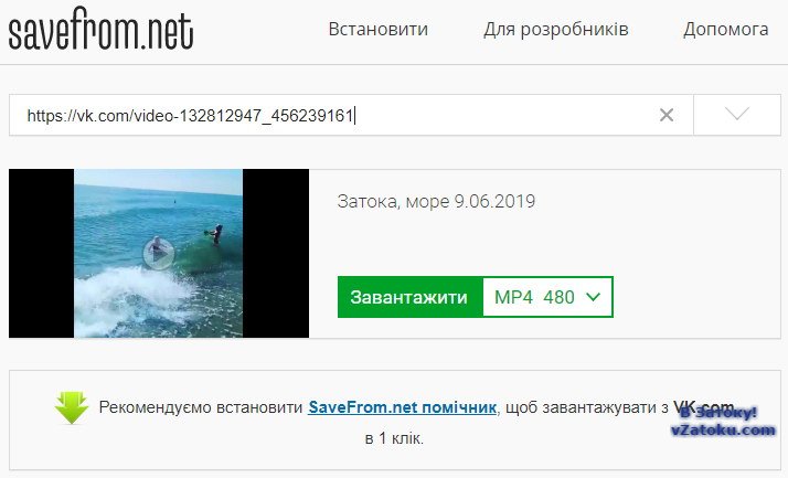 Затока видео Вконтакте